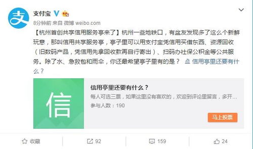 Hangzhou Pioneers Shared Credit Service Kiosks: Access Goods and Translation Services with Alipay