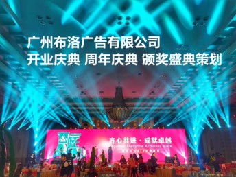 圖說精彩瞬間 佛山市專業(yè)會議晚會攝影攝像制作公司，廣州展覽展會一站式服務